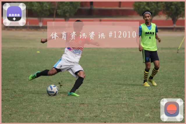 2026世界杯哥伦比亚vs乌兹别克斯坦短传配合